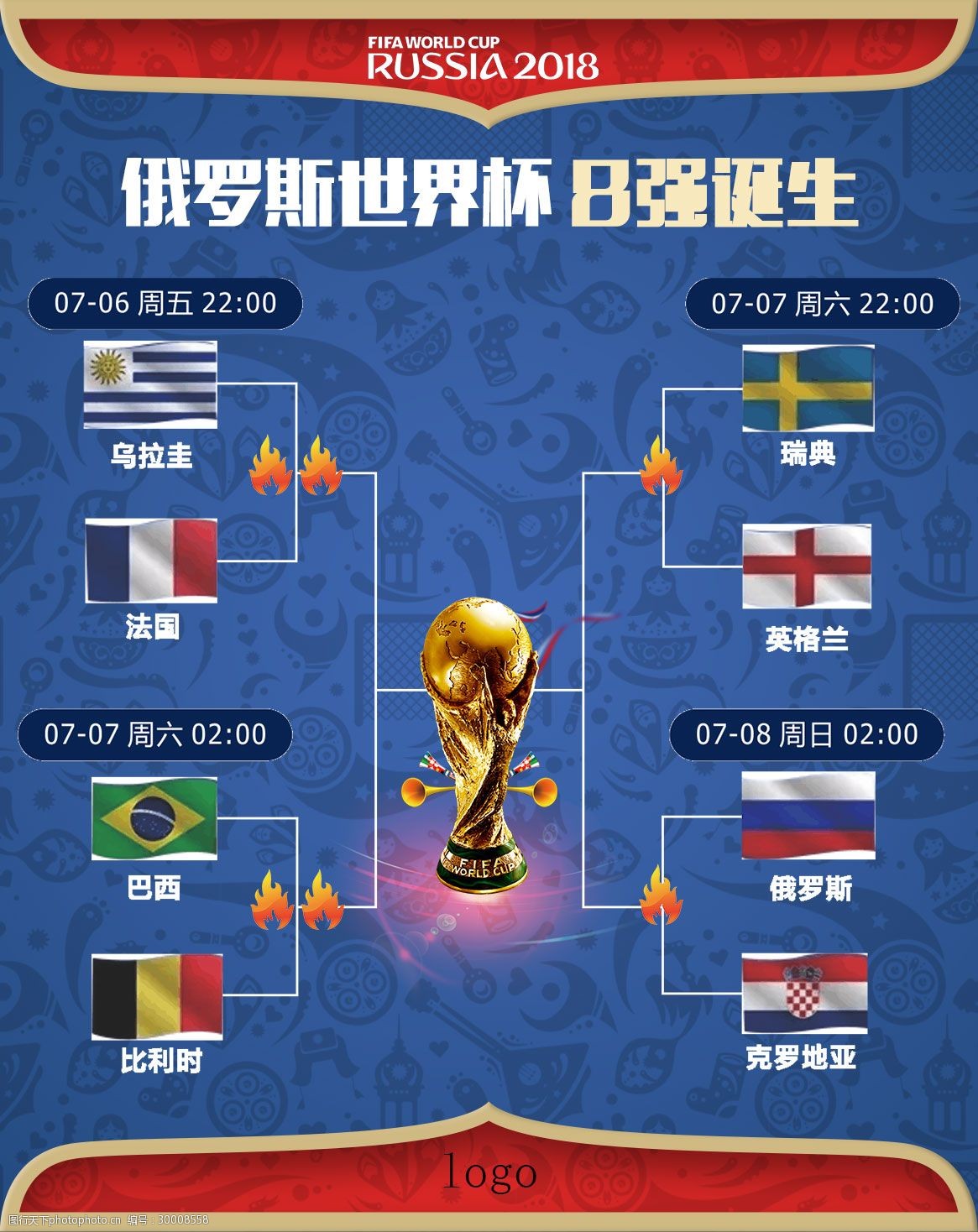 球联赛不仅